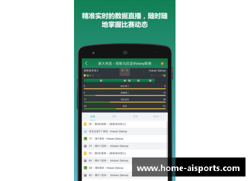 足球比分网：全方位在线直播平台